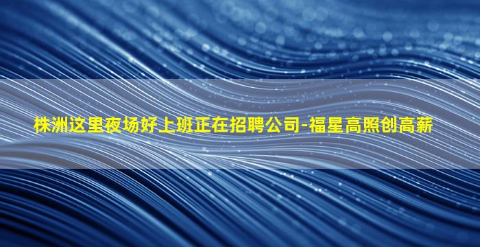 北京夜场招聘